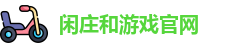 AG(极速)百家乐股份有限公司【官方】
